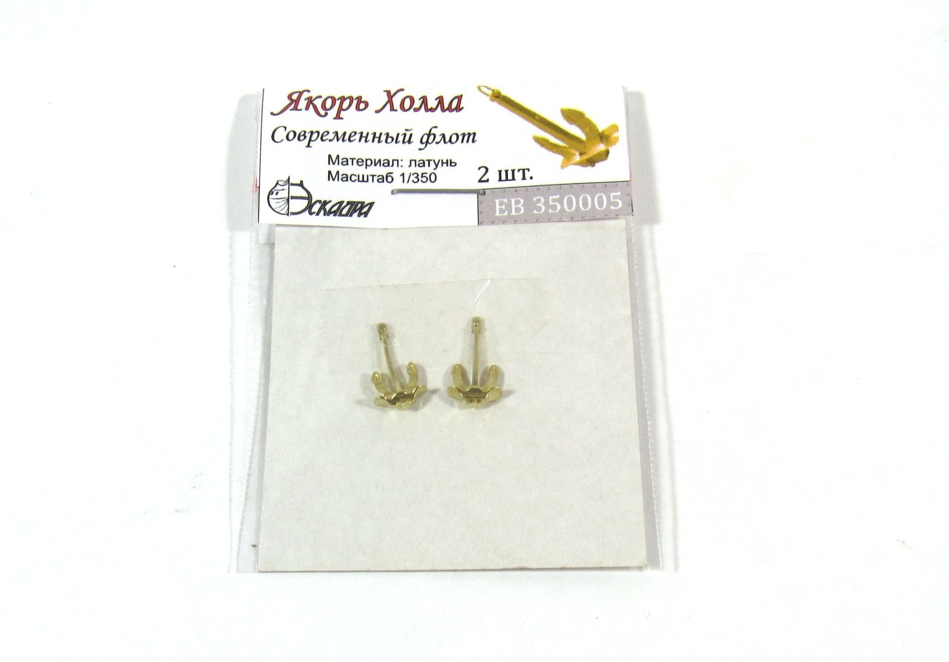 Hall anchor 12 mm (UP. 2pcs) - imodeller.store