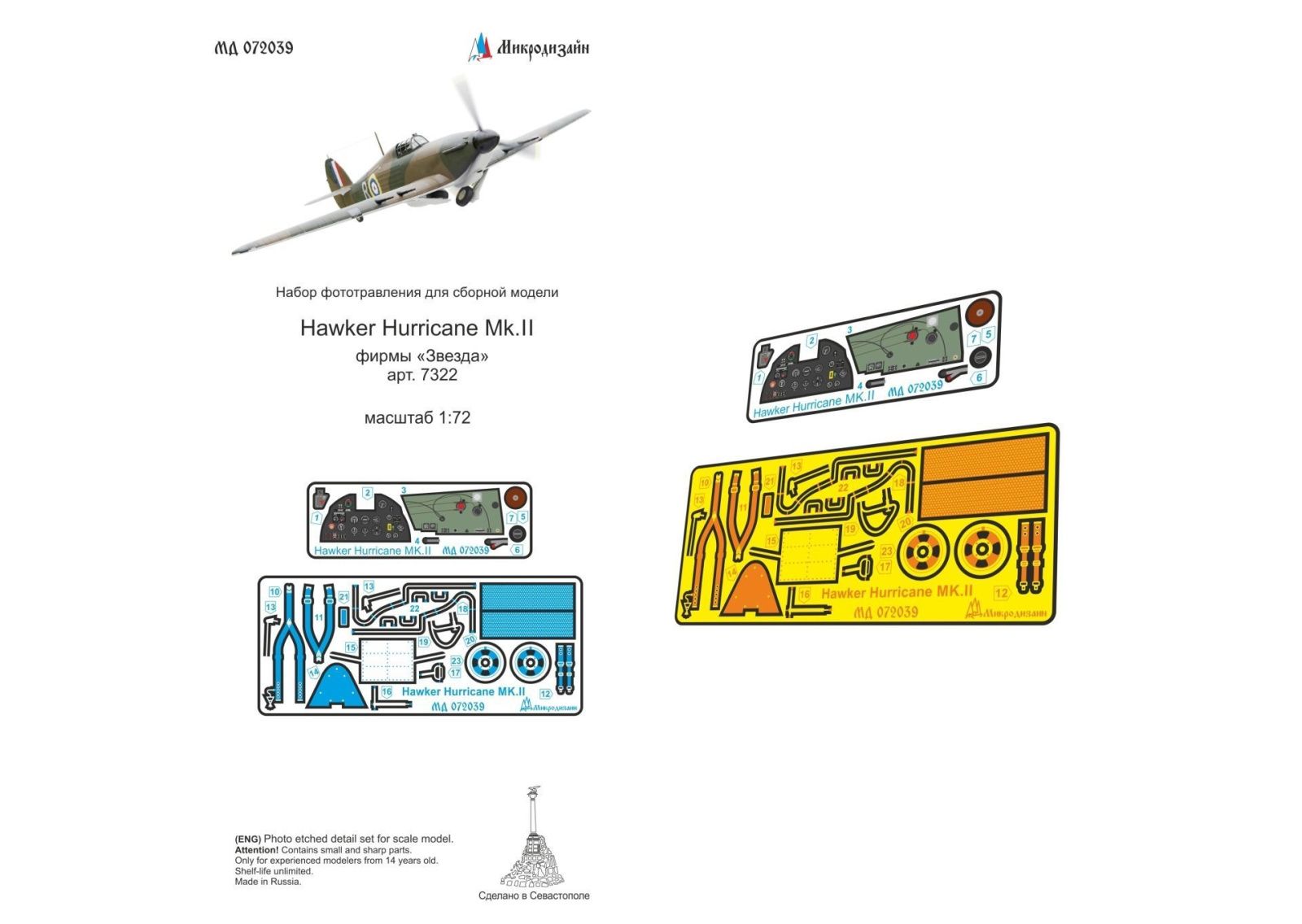 Hawker Hurricane Mk.II (star) - imodeller.store