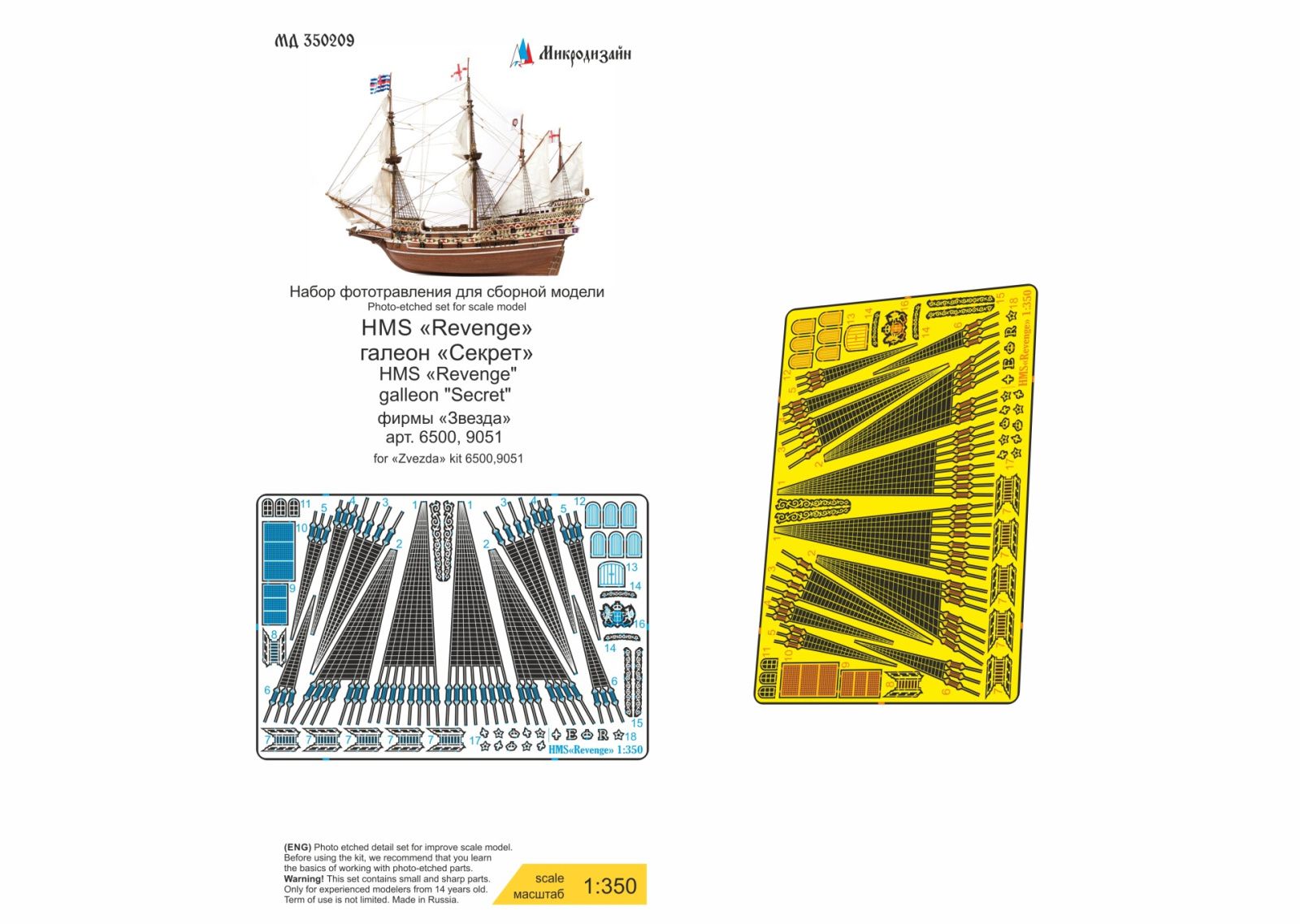 HMS "Revenge" / Galeon "Secret" - imodeller.store