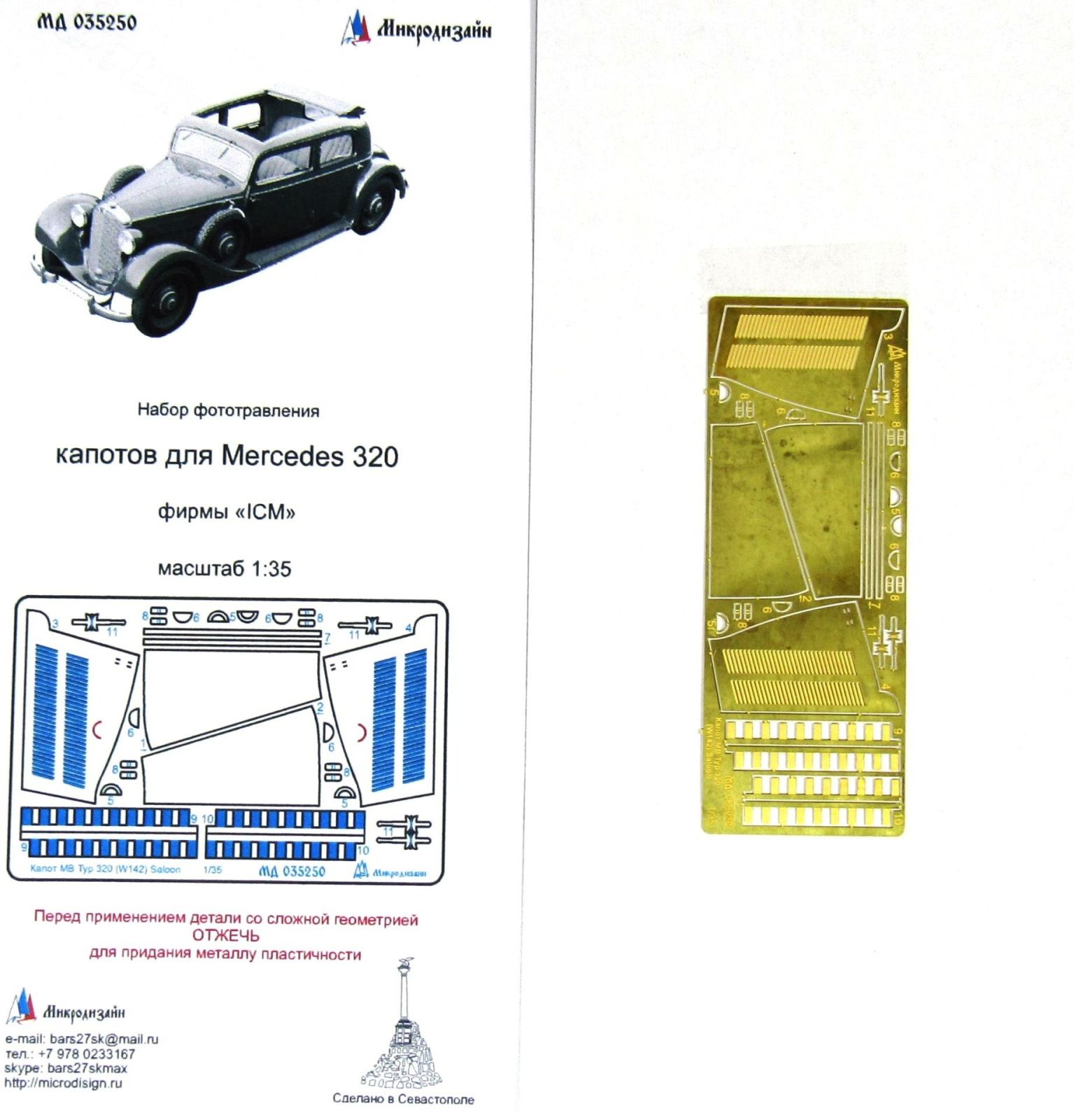 Hoods for Mercedes-Benz 320 (Type 142) - imodeller.store