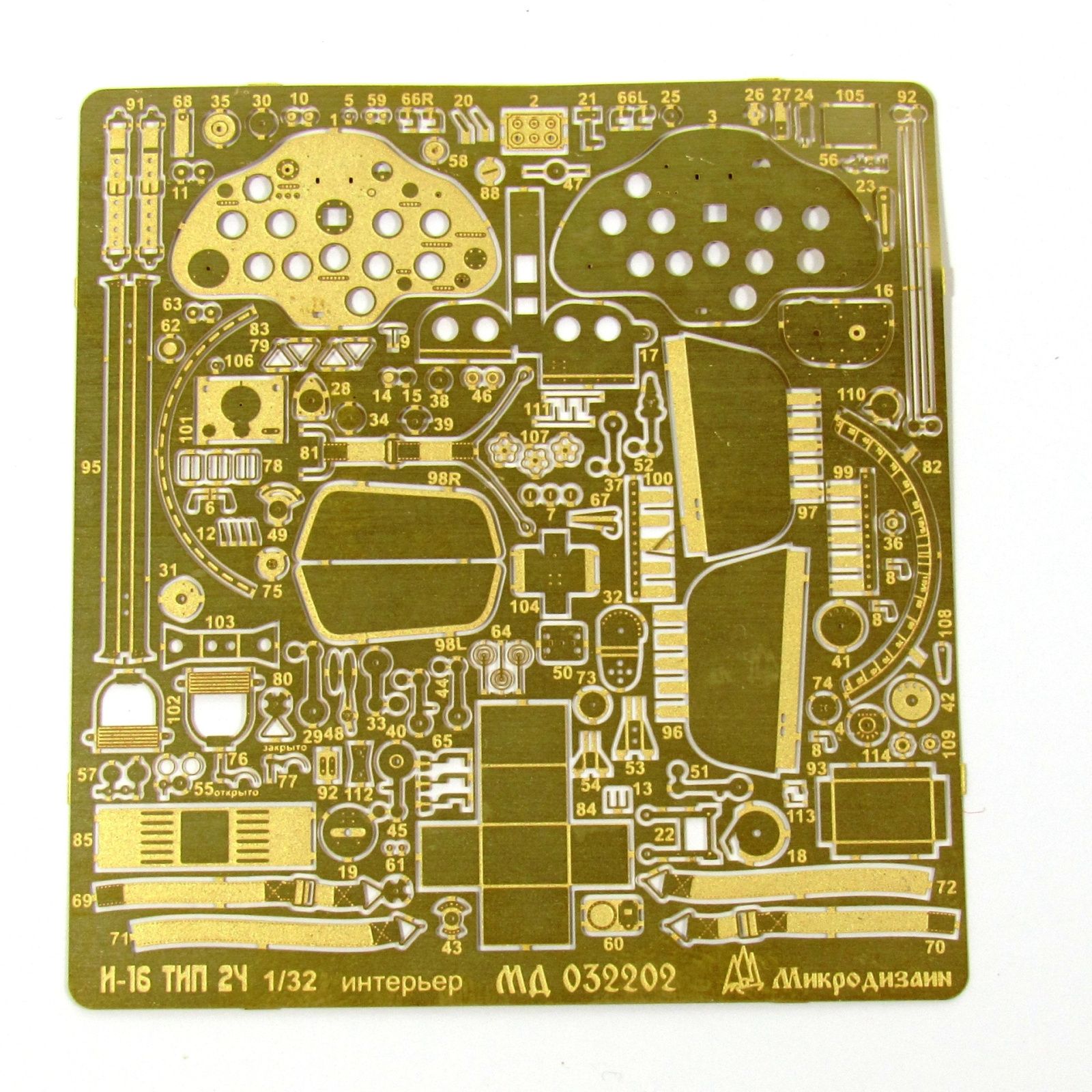 I-16 Type 24/28 Interior (ICM) - imodeller.store