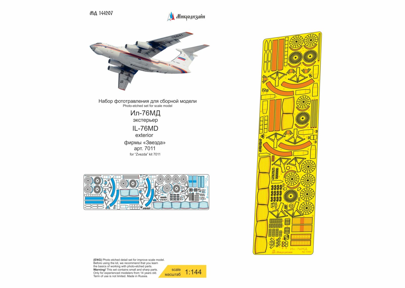 IL-76MD exterior (star) - imodeller.store