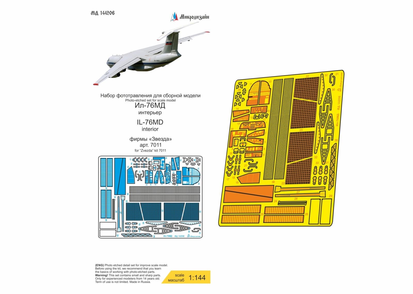 IL-76MD interior (star) - imodeller.store