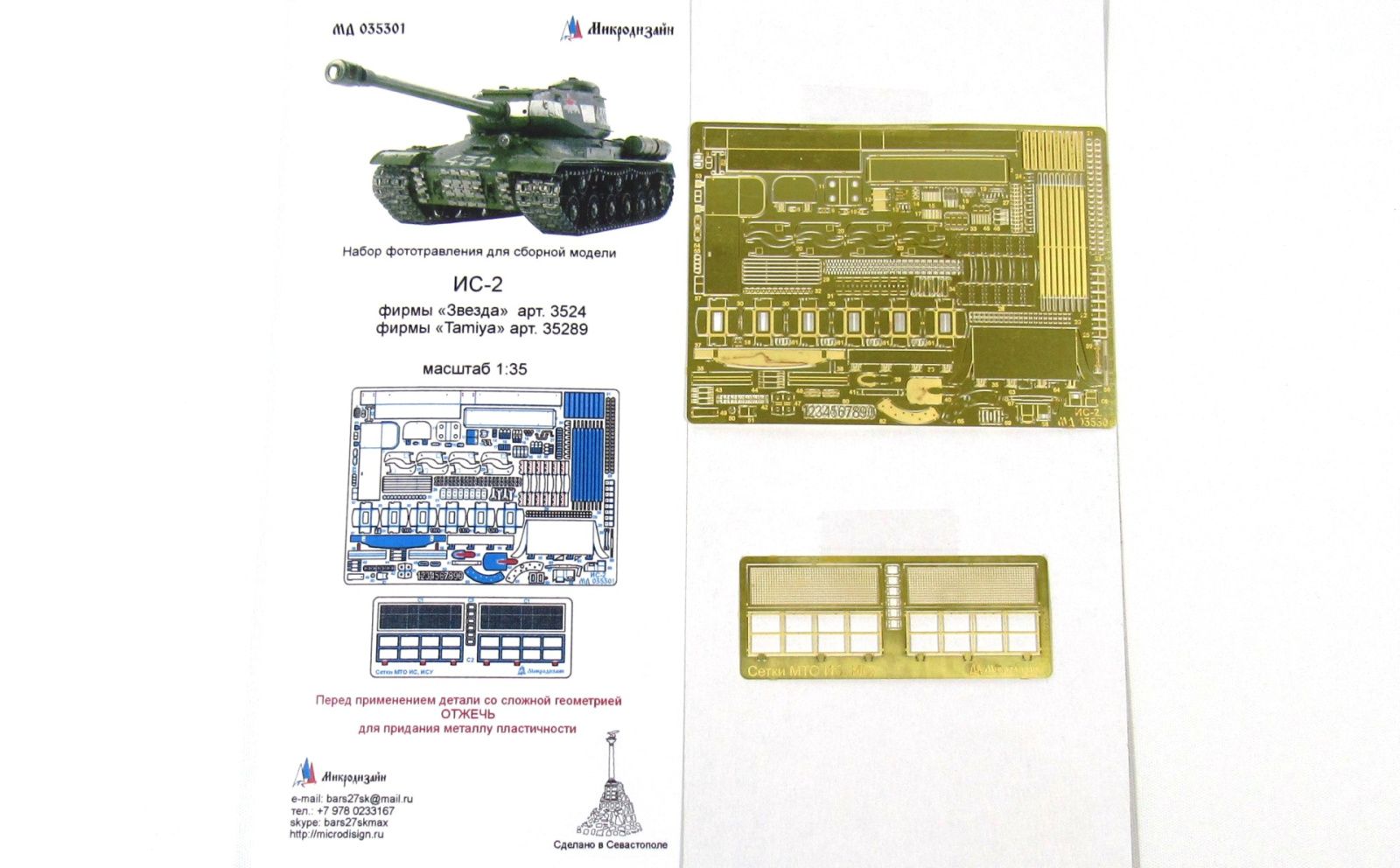 IS-2 star/Tamiya - imodeller.store