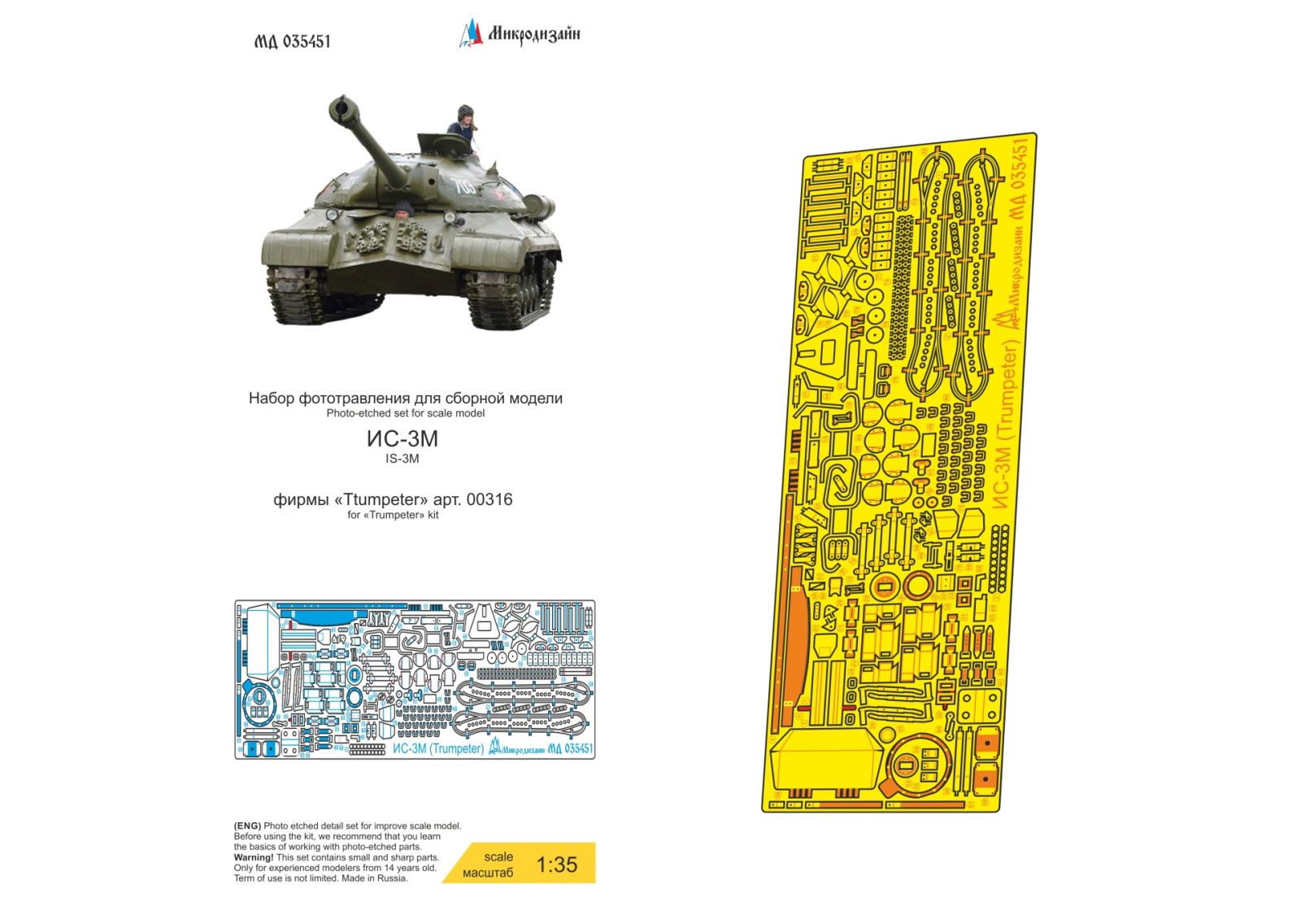 IS-3M (Trumpeter) - imodeller.store