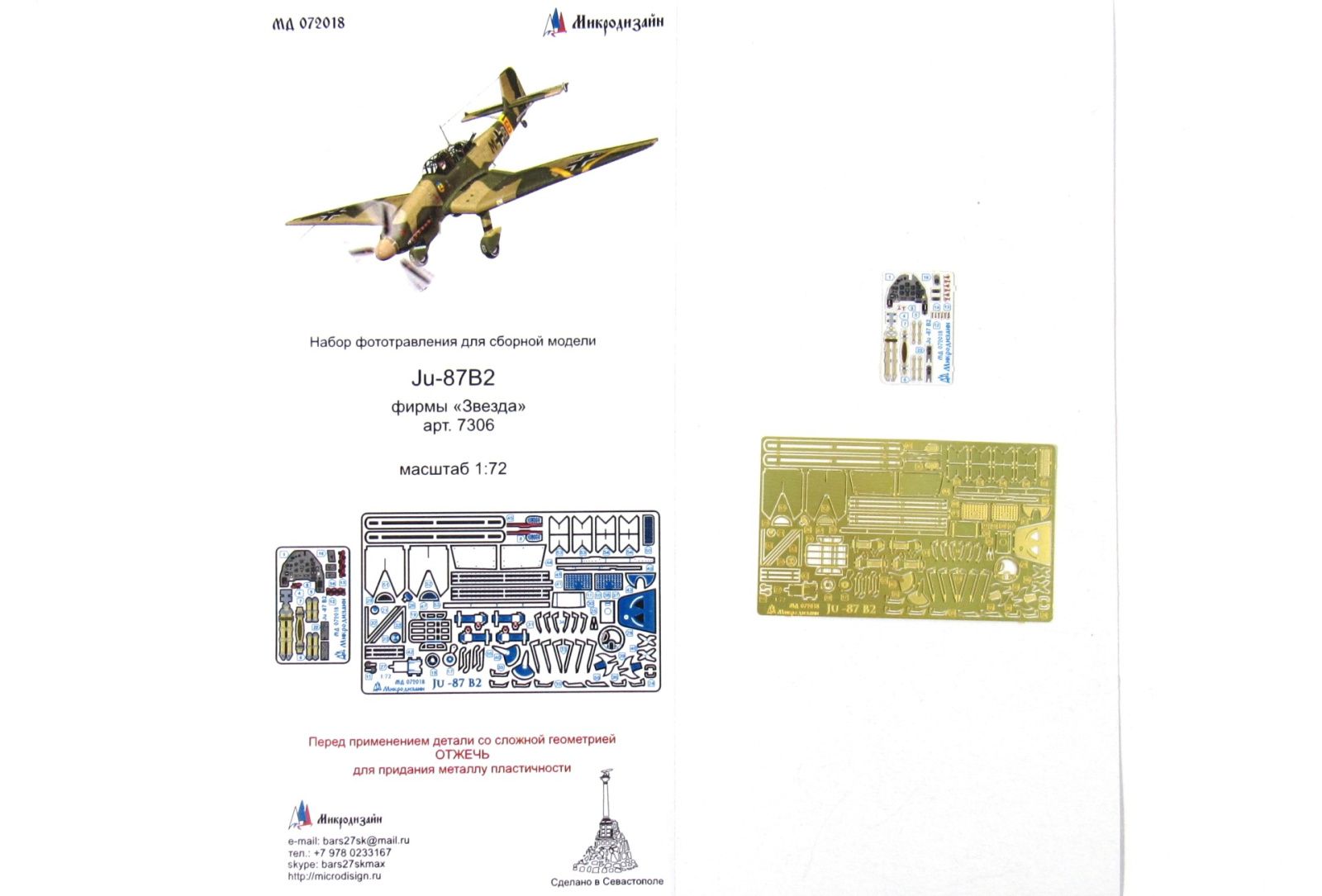Ju-87b2 (star) - imodeller.store