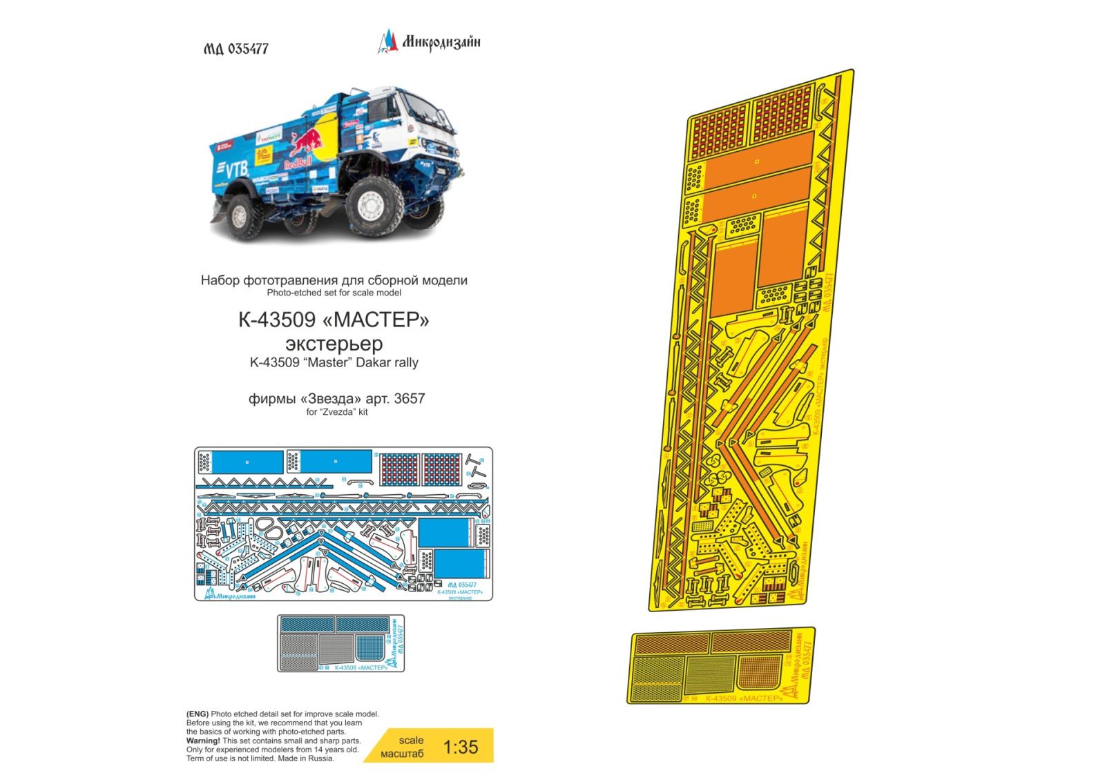 K-43509 "Master" (star) exterior - imodeller.store