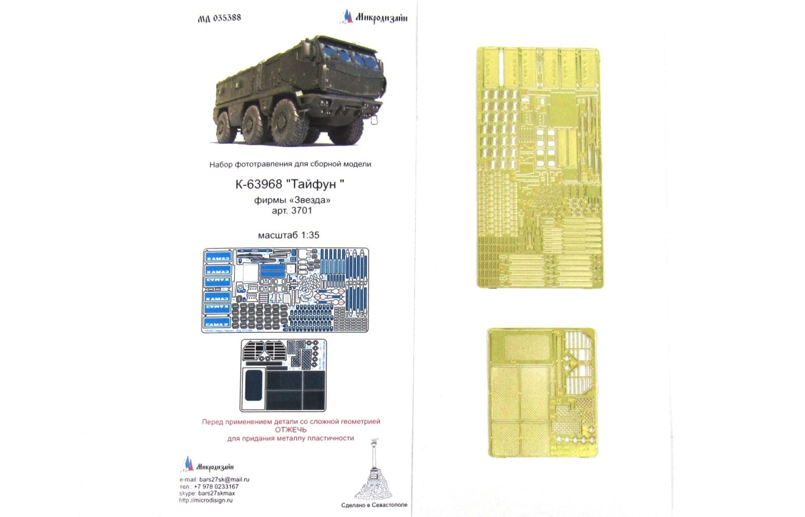 K-63968 "TIFUN" (star) - imodeller.store