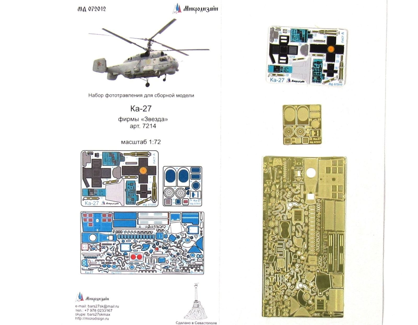 Ka-27 (star) - imodeller.store