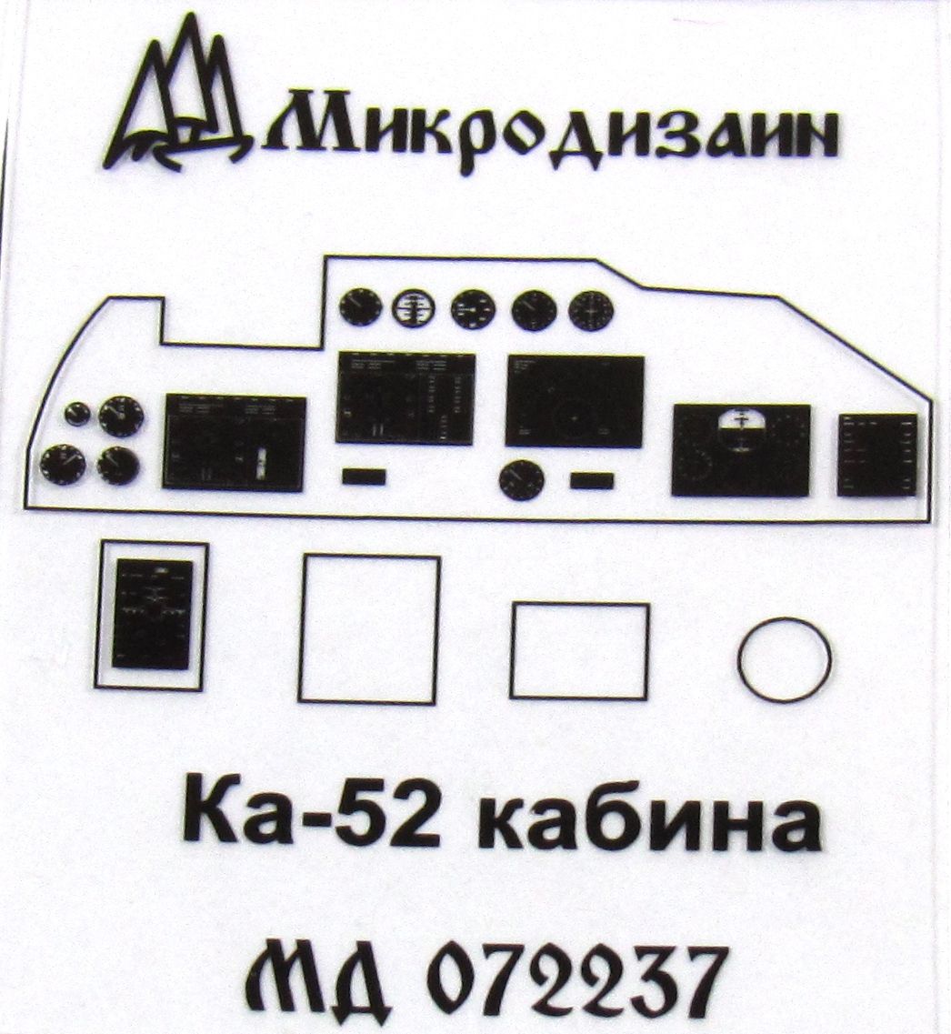 KA-52 cabin (star) - imodeller.store
