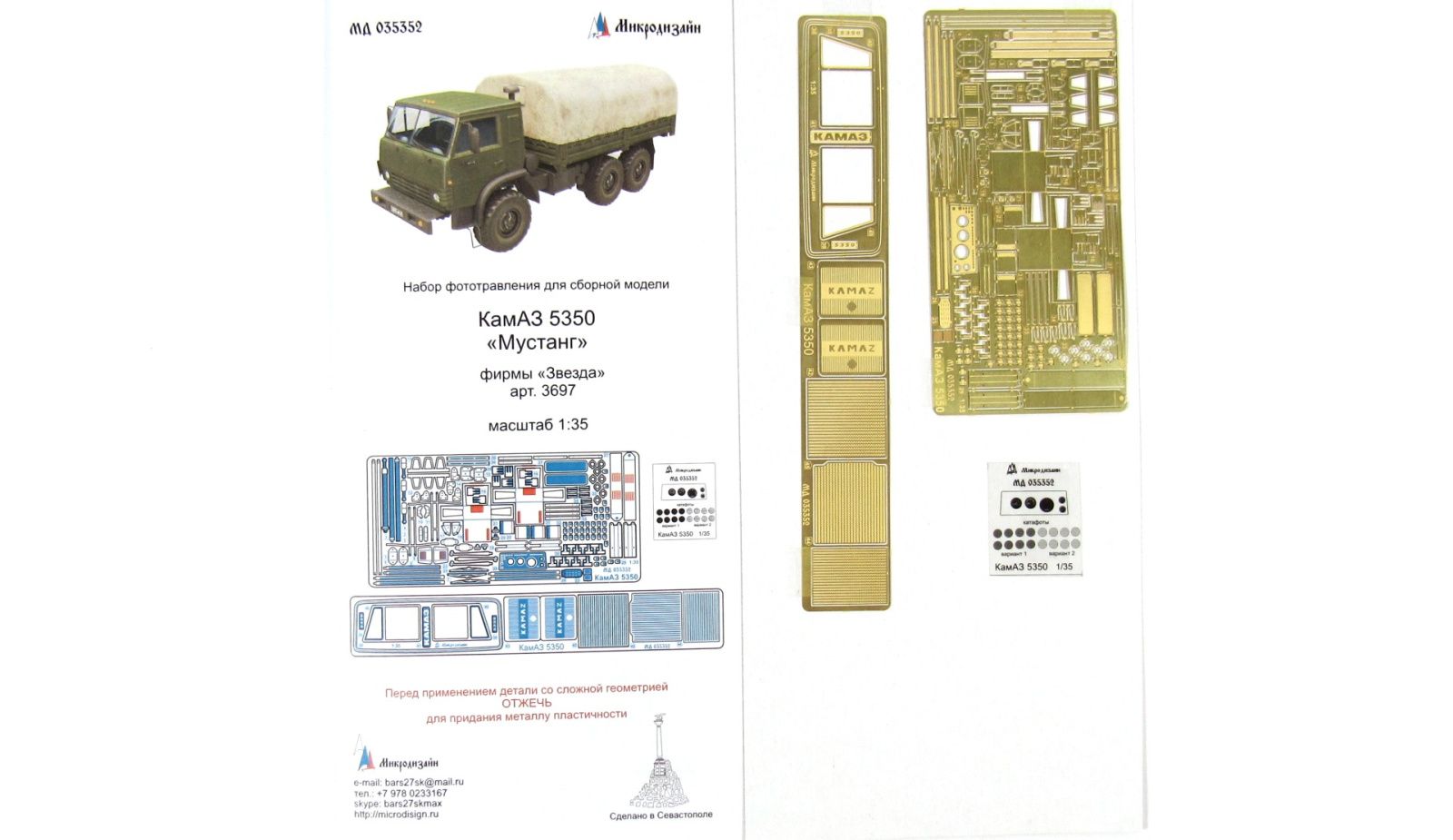 KAMAZ 4350, 5350 "Mustang" (star) - imodeller.store