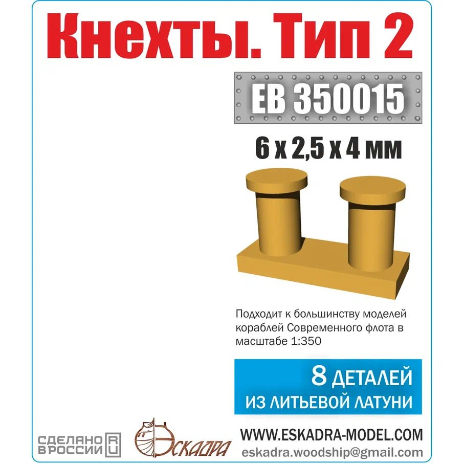 Knecht. Type 2 (unit 8pcs) - imodeller.store