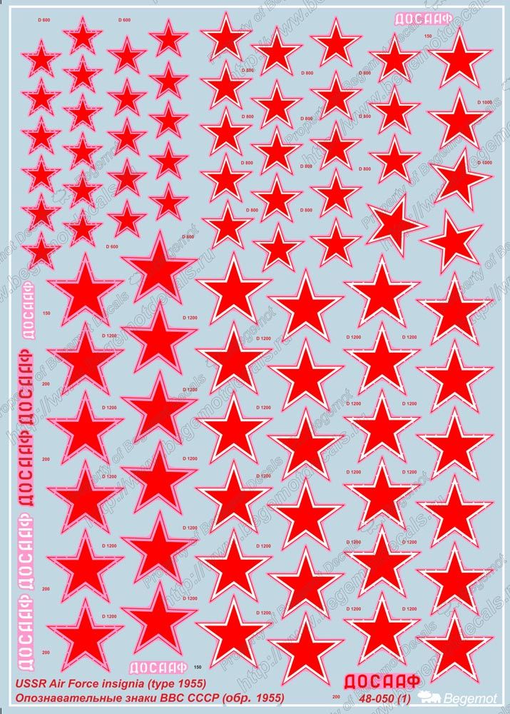 Lake Air Force of the USSR OBP 1955 1.48 (Decal) - imodeller.store