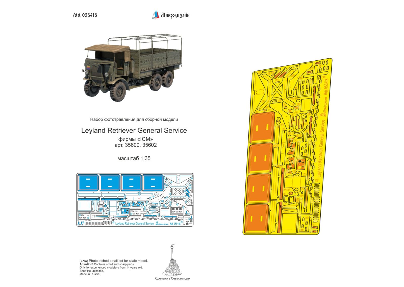 Leyland Retriever General Service (ICM) - imodeller.store