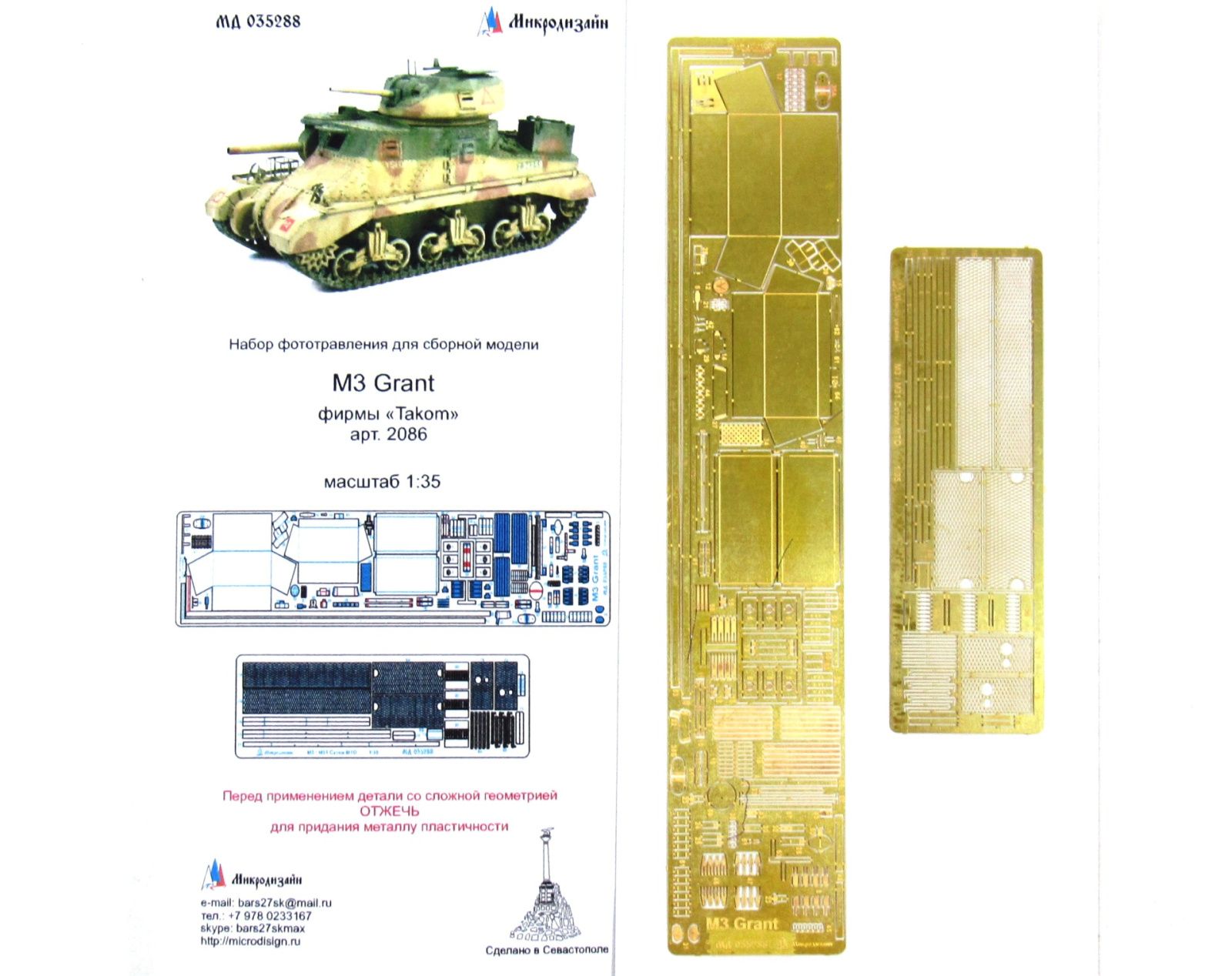 M3 grant from Takom - imodeller.store