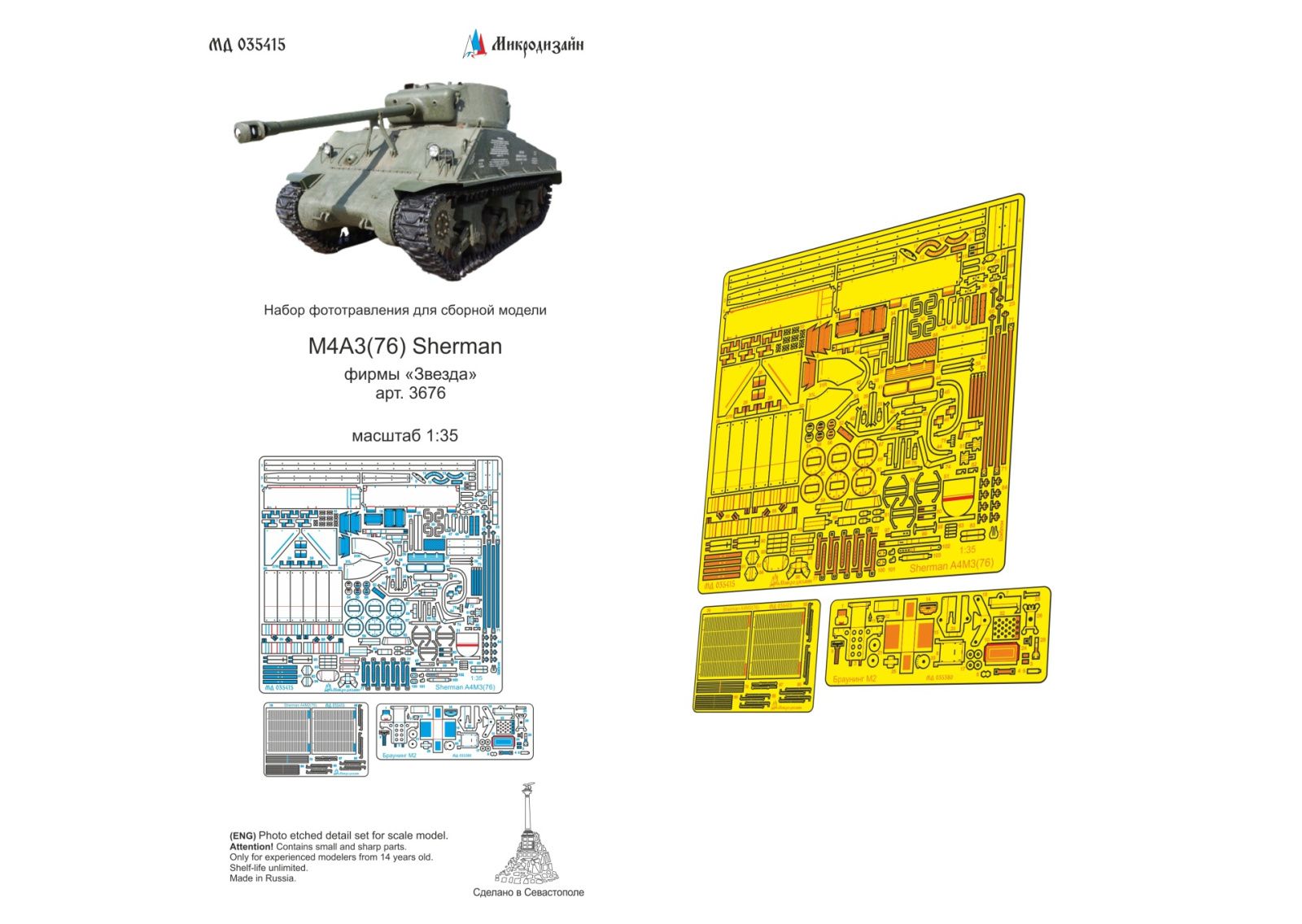 M4A3 (76) Sherman (star) - imodeller.store