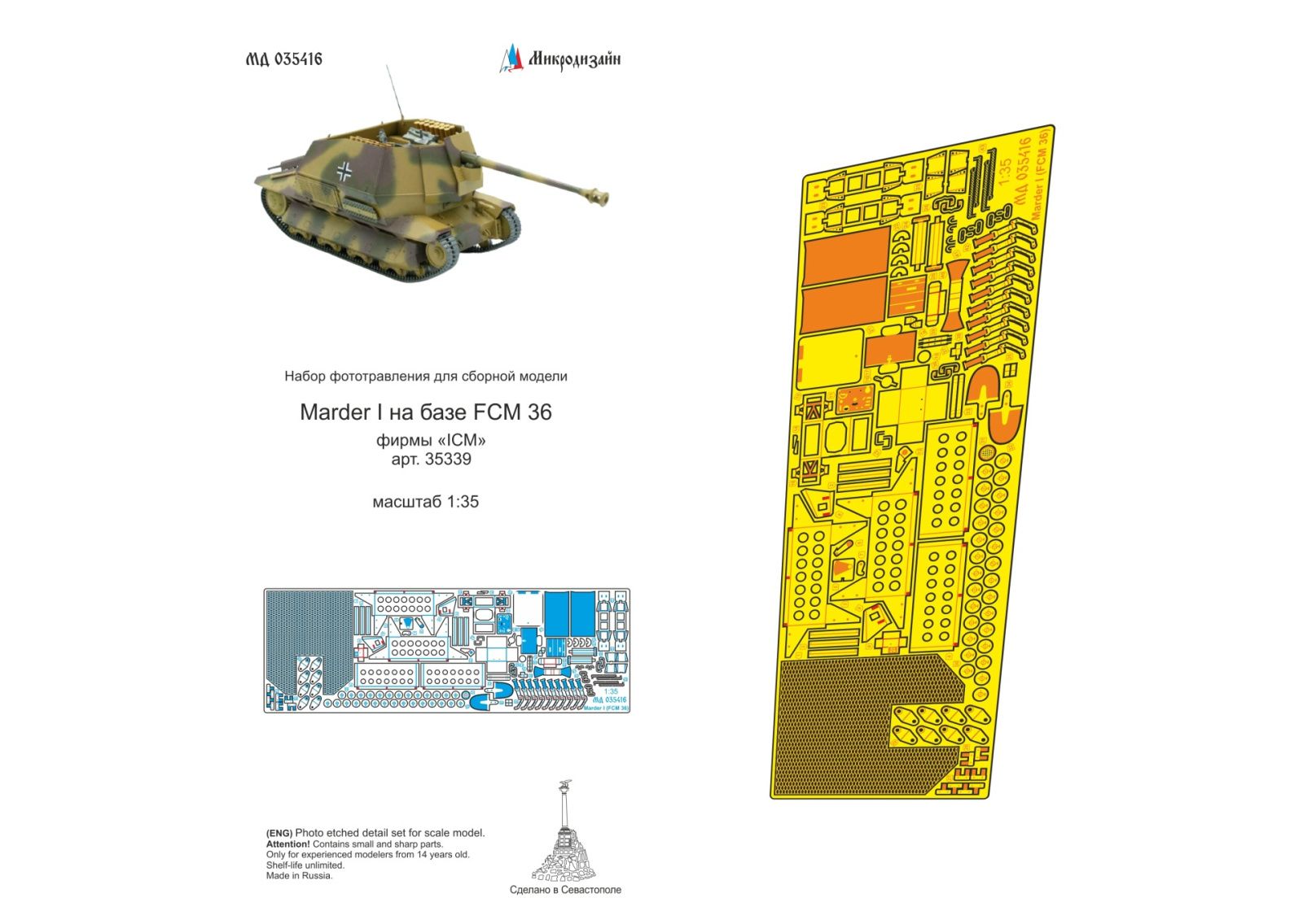 MARDER based on FCM 36 (ICM) - imodeller.store