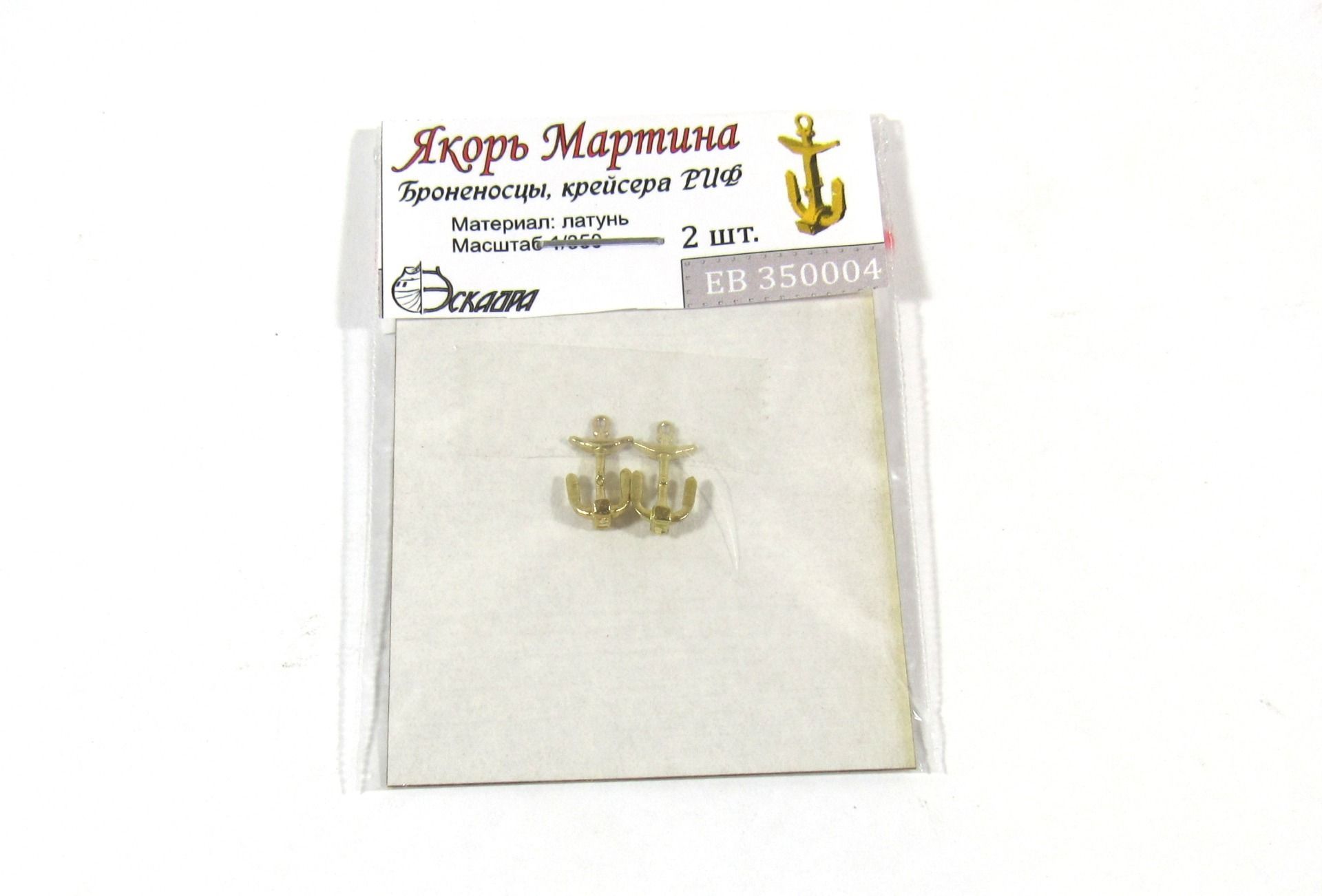 Martin's anchor 12mm (applies 2pcs) - imodeller.store