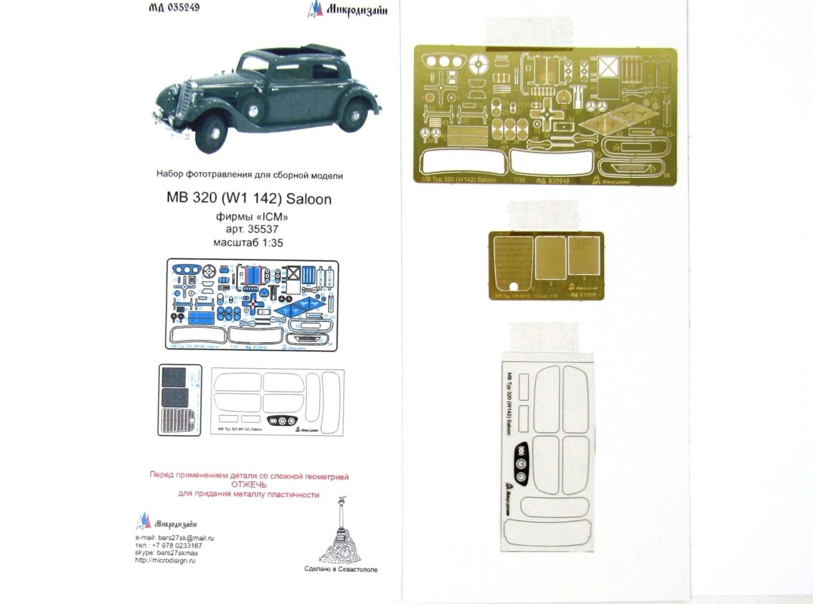 Mersedes-Benz 320 (W 142) - imodeller.store