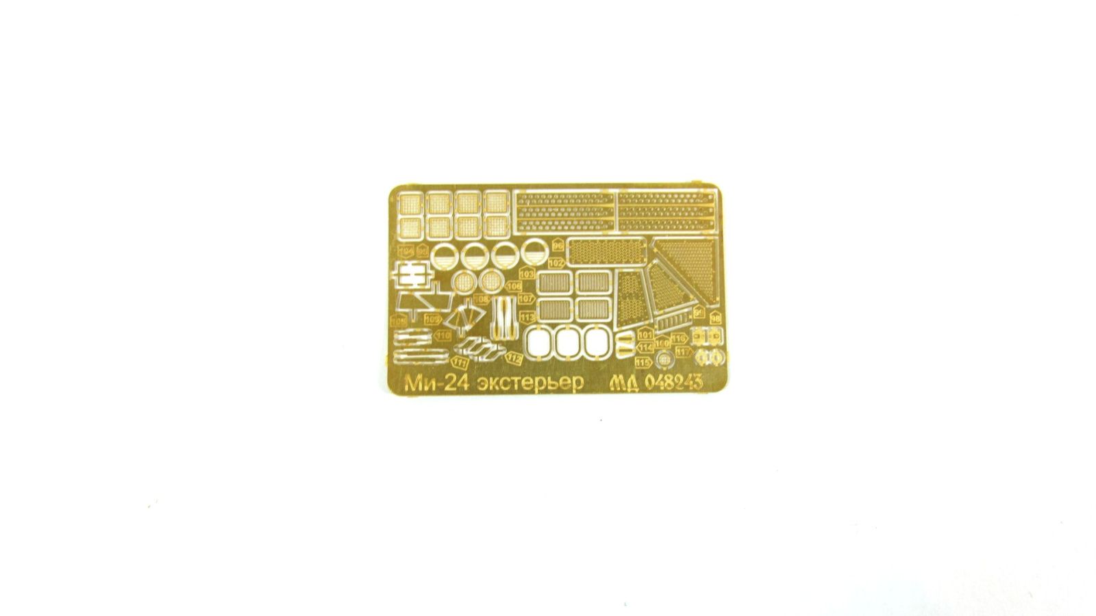 Mi-24 exterior (star) - imodeller.store