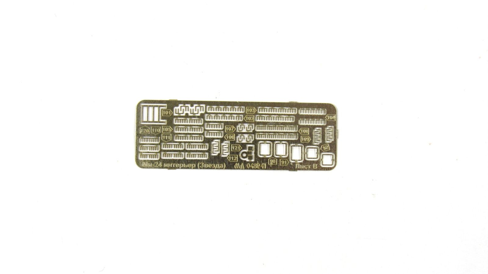 Mi-24 interior (star) - imodeller.store