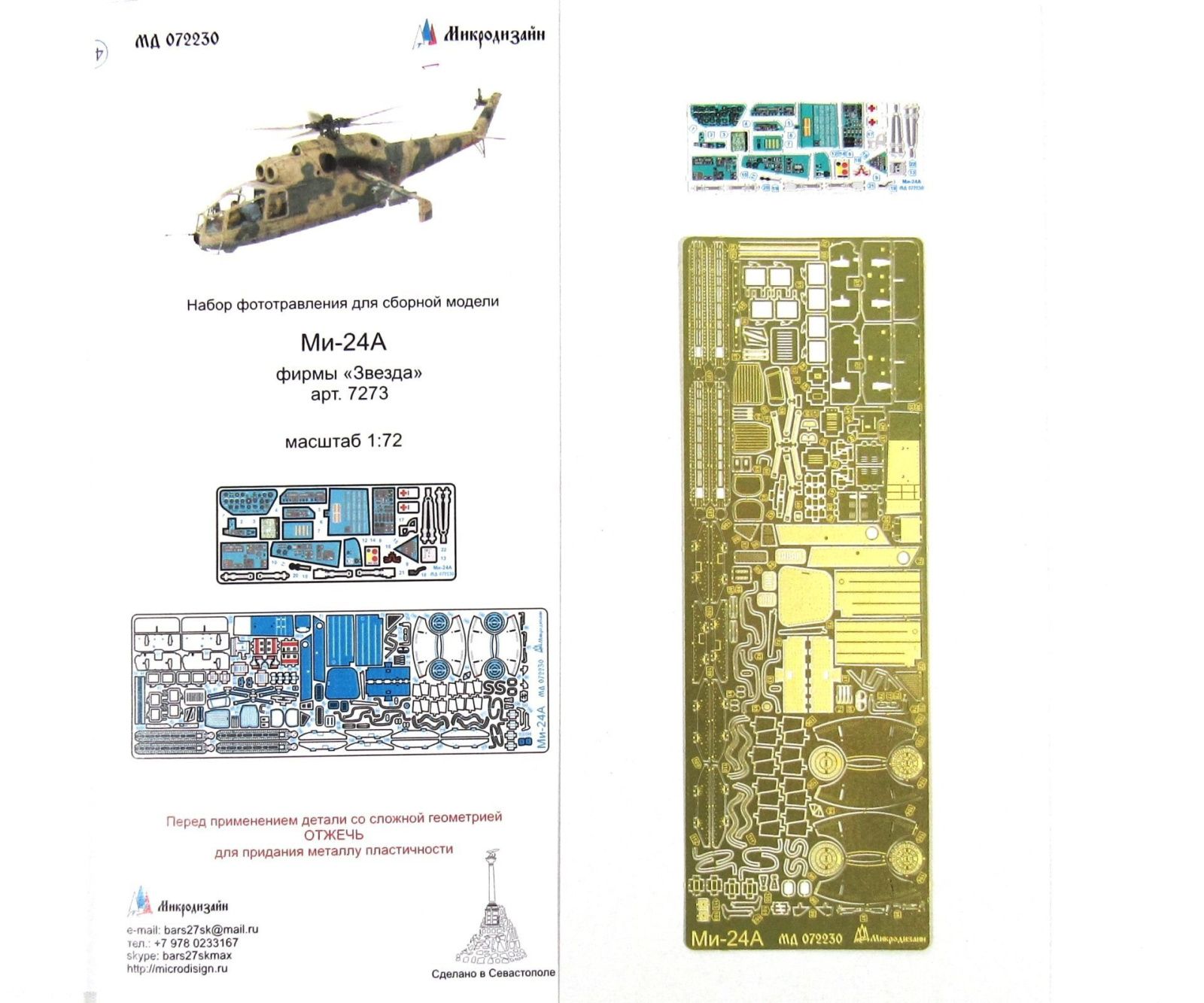 Mi-24A (star) - imodeller.store