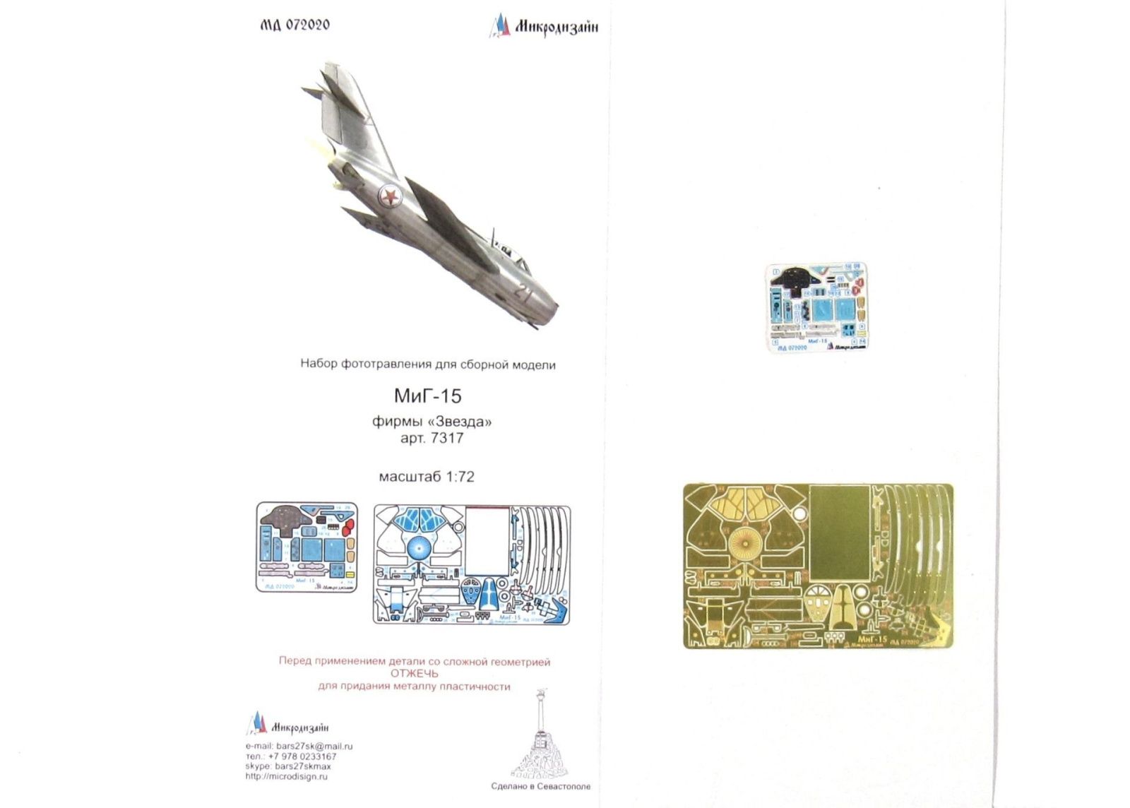 MiG-15 color (star) - imodeller.store