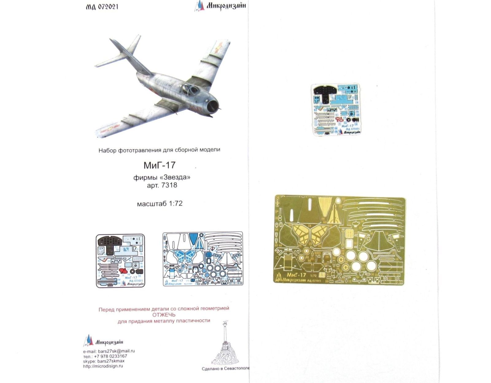 MiG-17 color (star) - imodeller.store