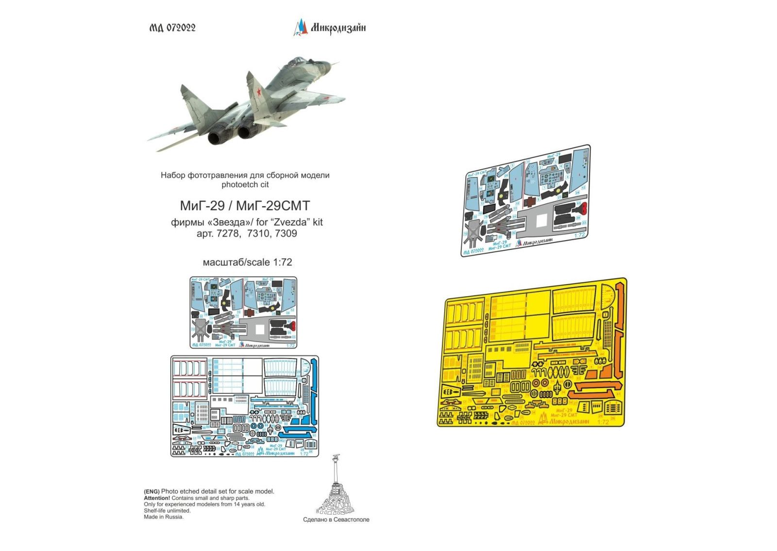 MiG-29/MiG-29SMT Color (star) - imodeller.store