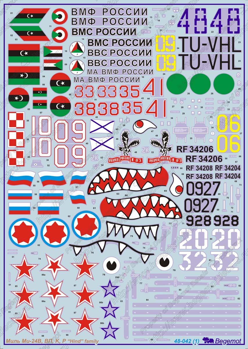 MIL MI-24V/VP 1.48 (Decal) - imodeller.store