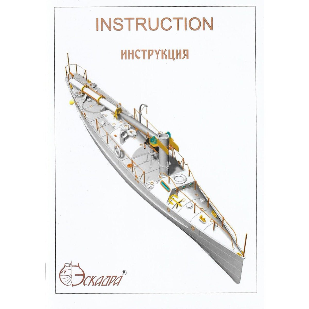 Minnote boat Yarrow No. 46 60 feet. - imodeller.store