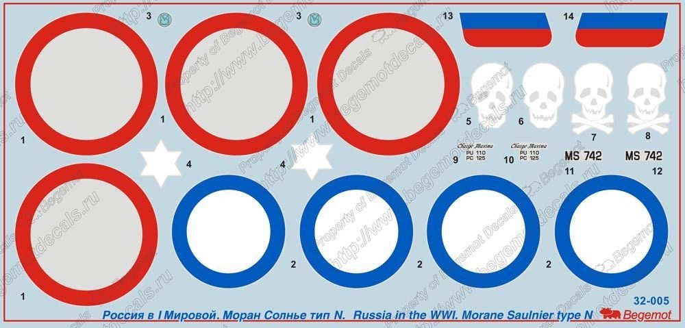 Moran Solnynya Type N in PMV 1.32 (decal) - imodeller.store