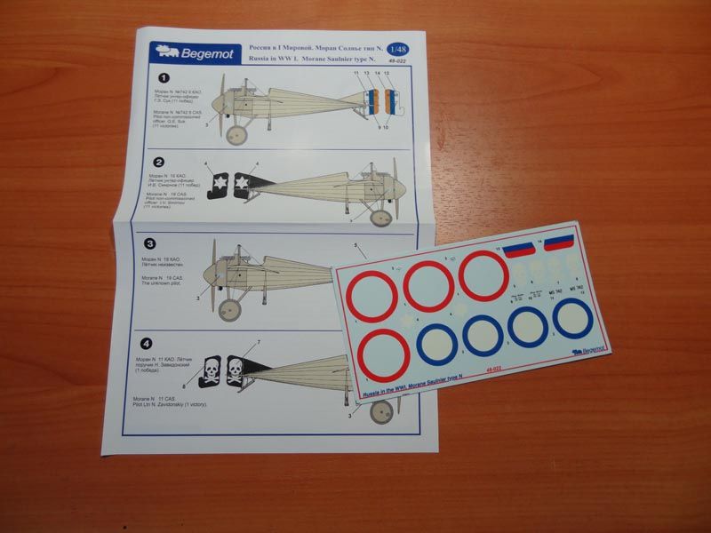 Moran Solnynya Type N in PMV 1.48 (decal) - imodeller.store