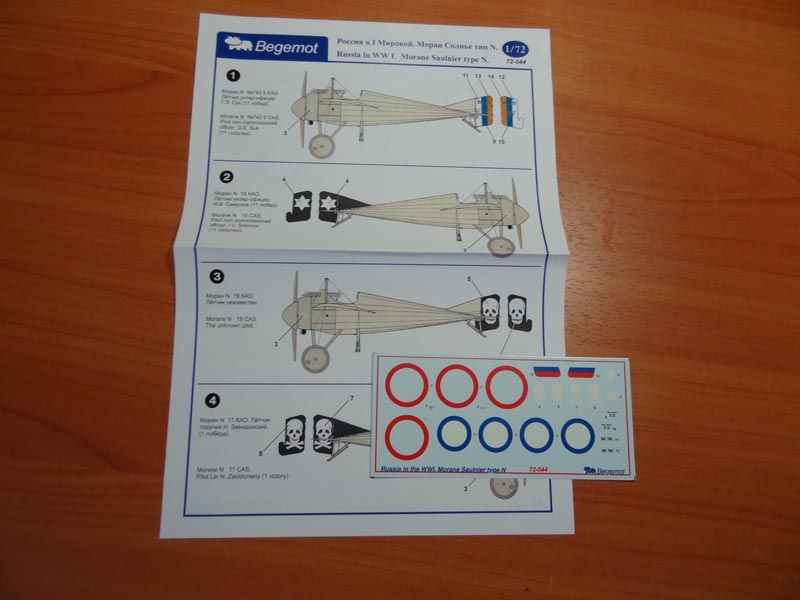 Moran Solnynya Type N in PMV 1.72 (decal) - imodeller.store