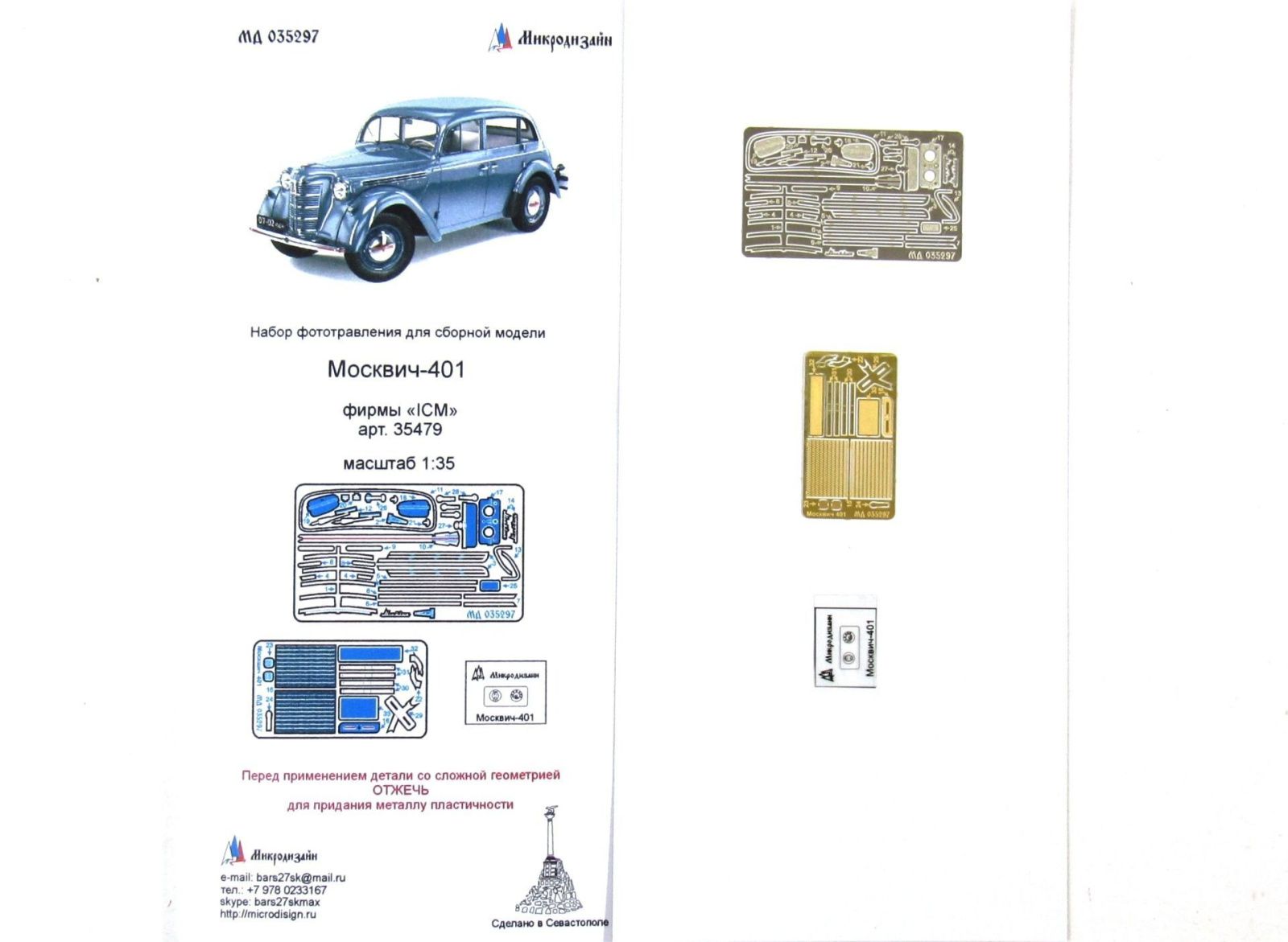 Moskvich-401 from ICM - imodeller.store