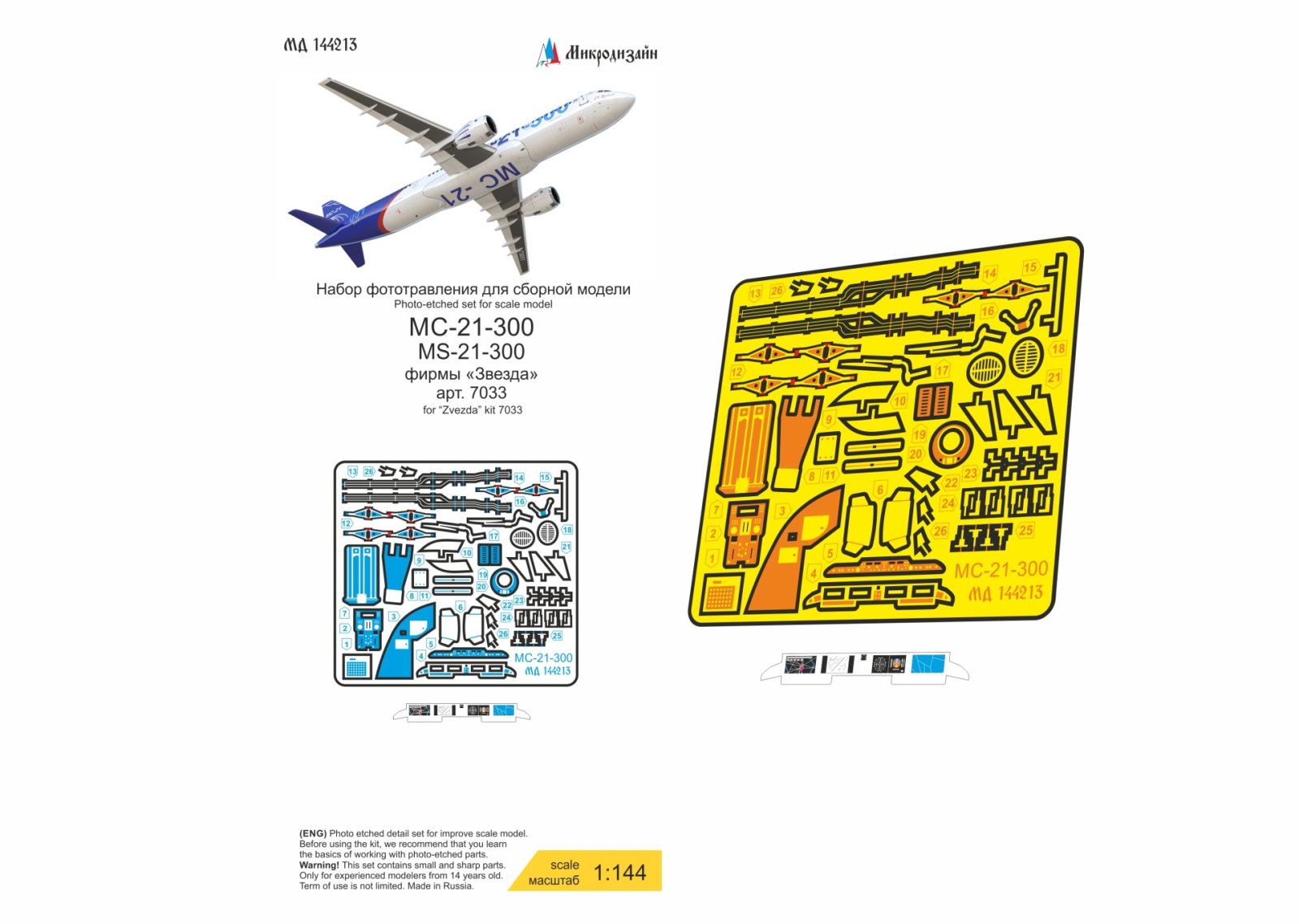 MS-21-300 (star) - imodeller.store