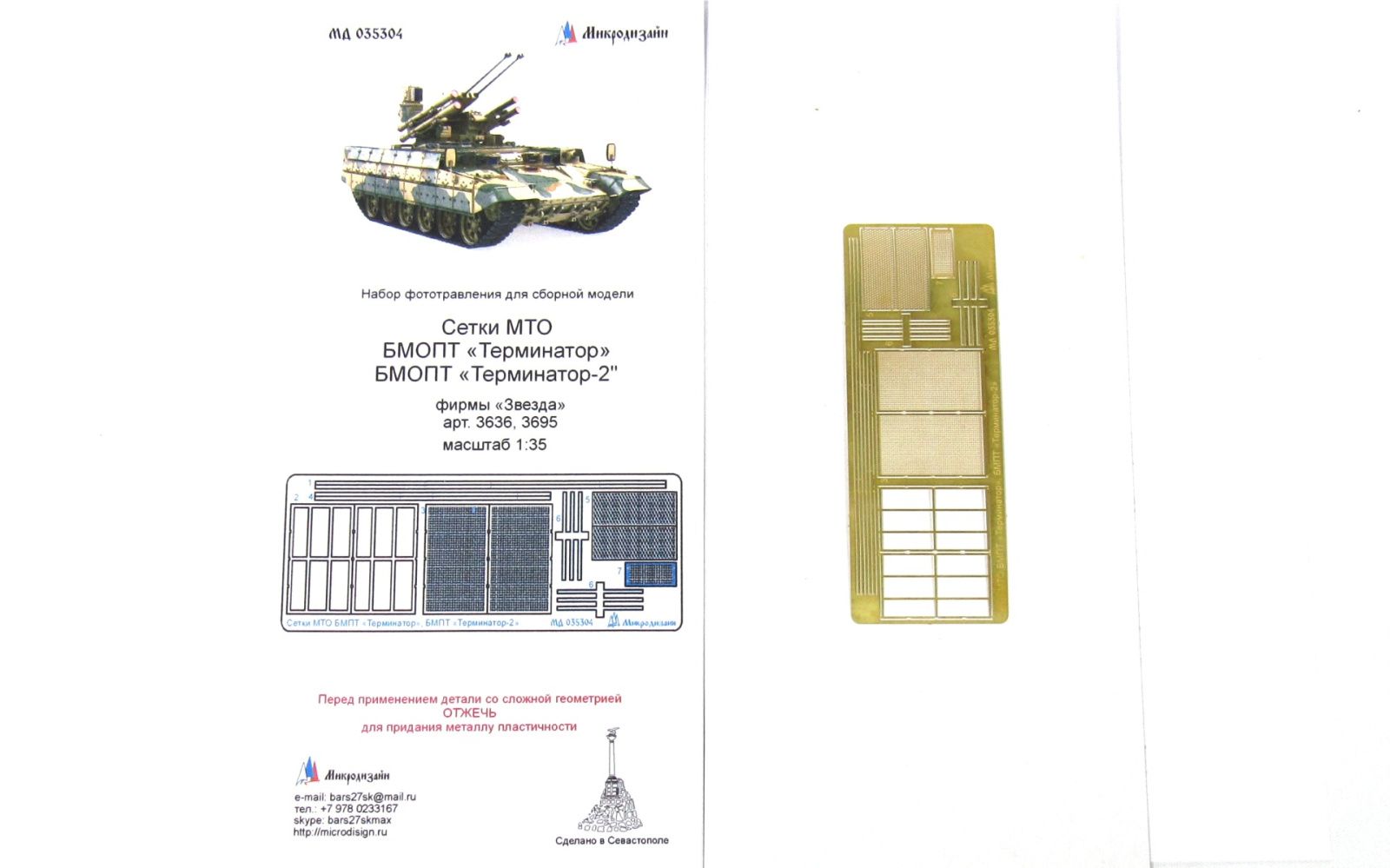 MTO grids for BMOPT Terminator and BMOPT Terminator-2 (Pro) from a star - imodeller.store