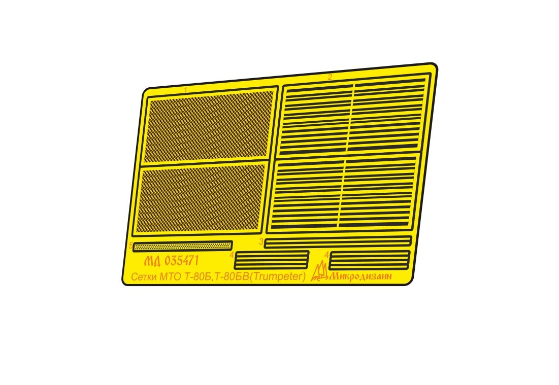 MTO nets for T-80B and T-80BV (Trumpeter) - imodeller.store