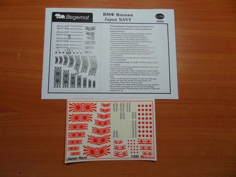 Navy Japan (Decal) - imodeller.store