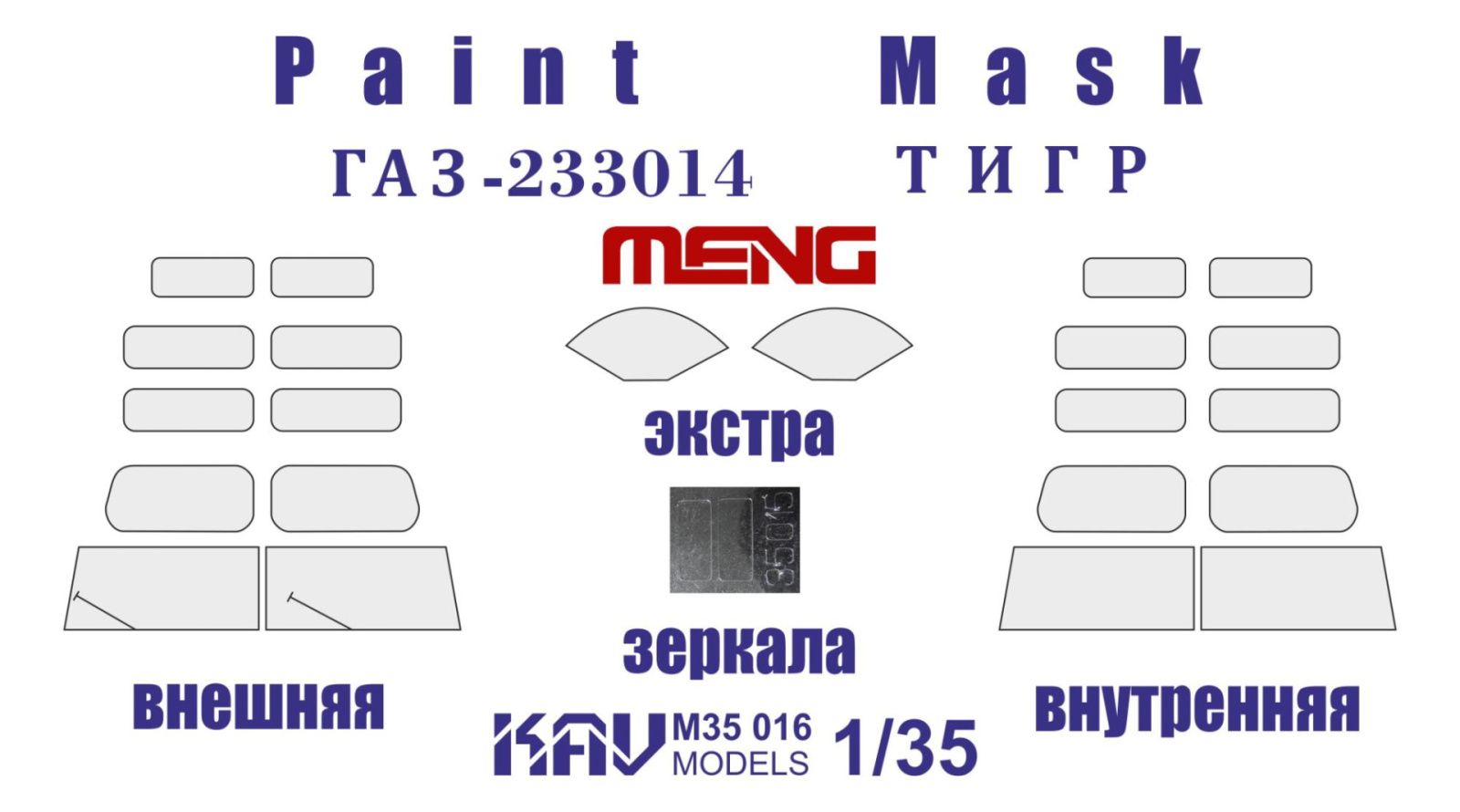 Painting mask for glazing g@z-233014 tiger (Meng) complete + extra - imodeller.store
