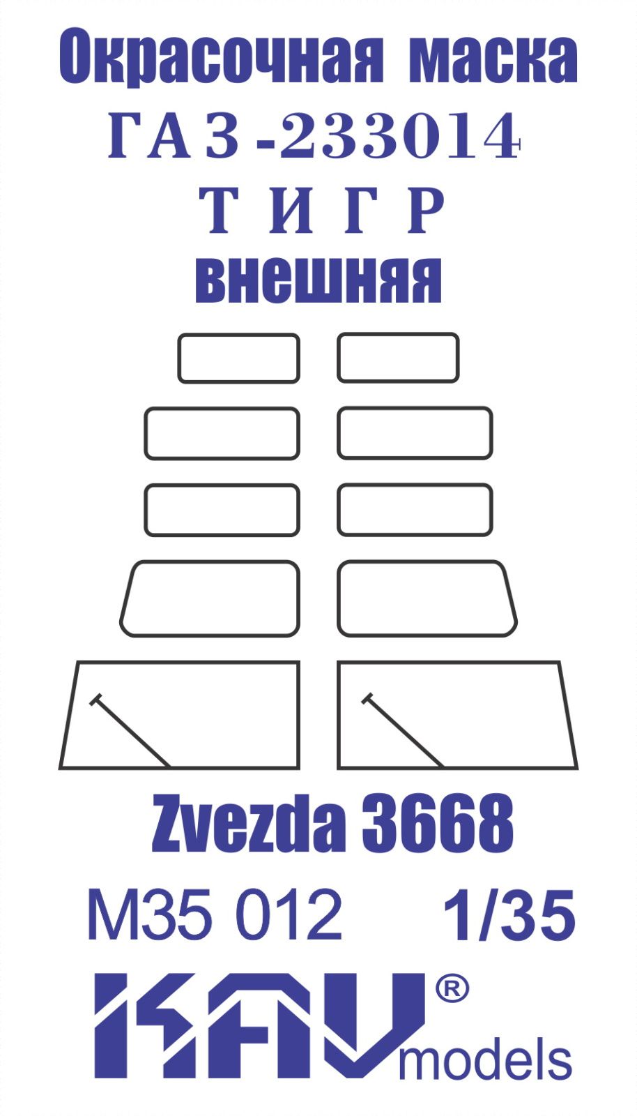 Painting mask for glazing g@z-233014 Tiger (star) External - imodeller.store