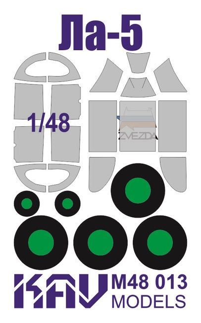 Painting mask for glazing La-5 (star) - imodeller.store