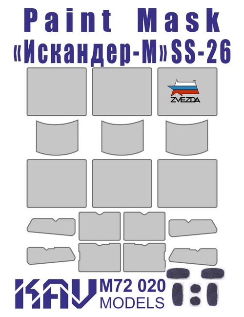 Painting mask for Iskander-M (star) - imodeller.store