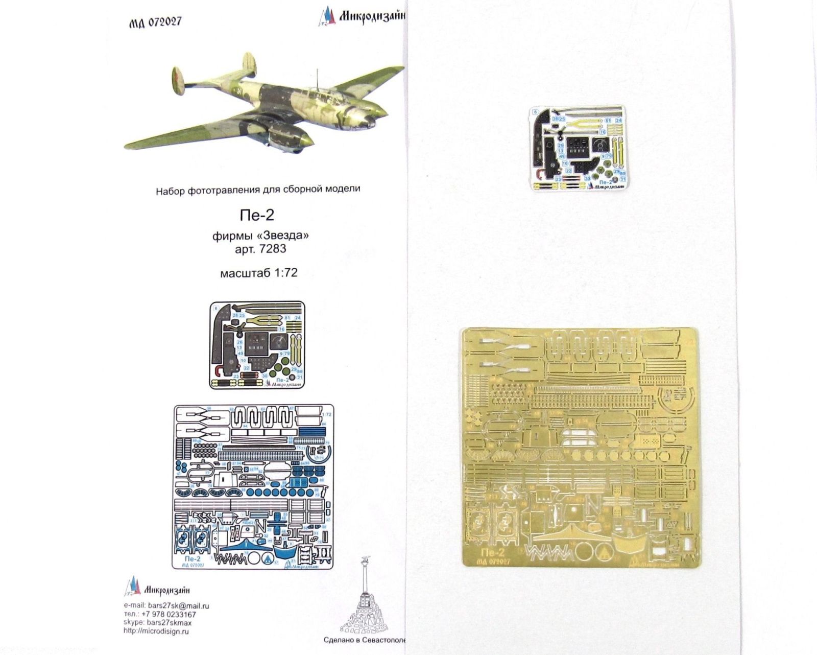 Pe-2 color (star) - imodeller.store