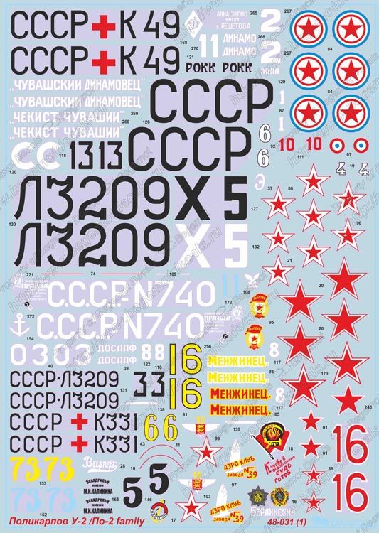 Polikarpov PO 2 1.48 (decal) - imodeller.store