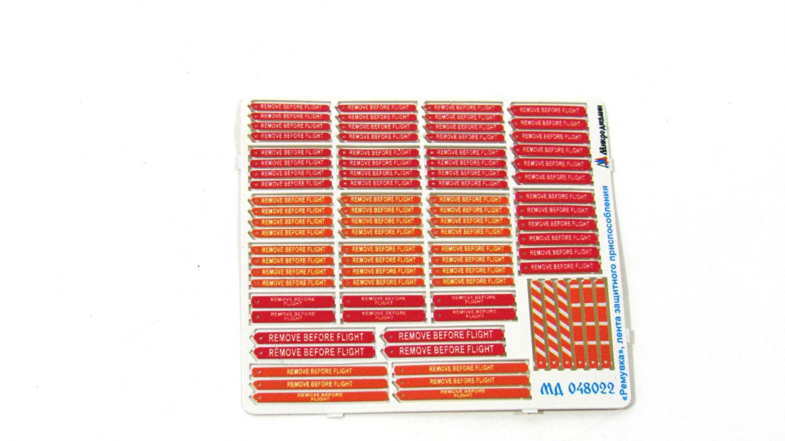 "Removka", color tape of protective device - imodeller.store
