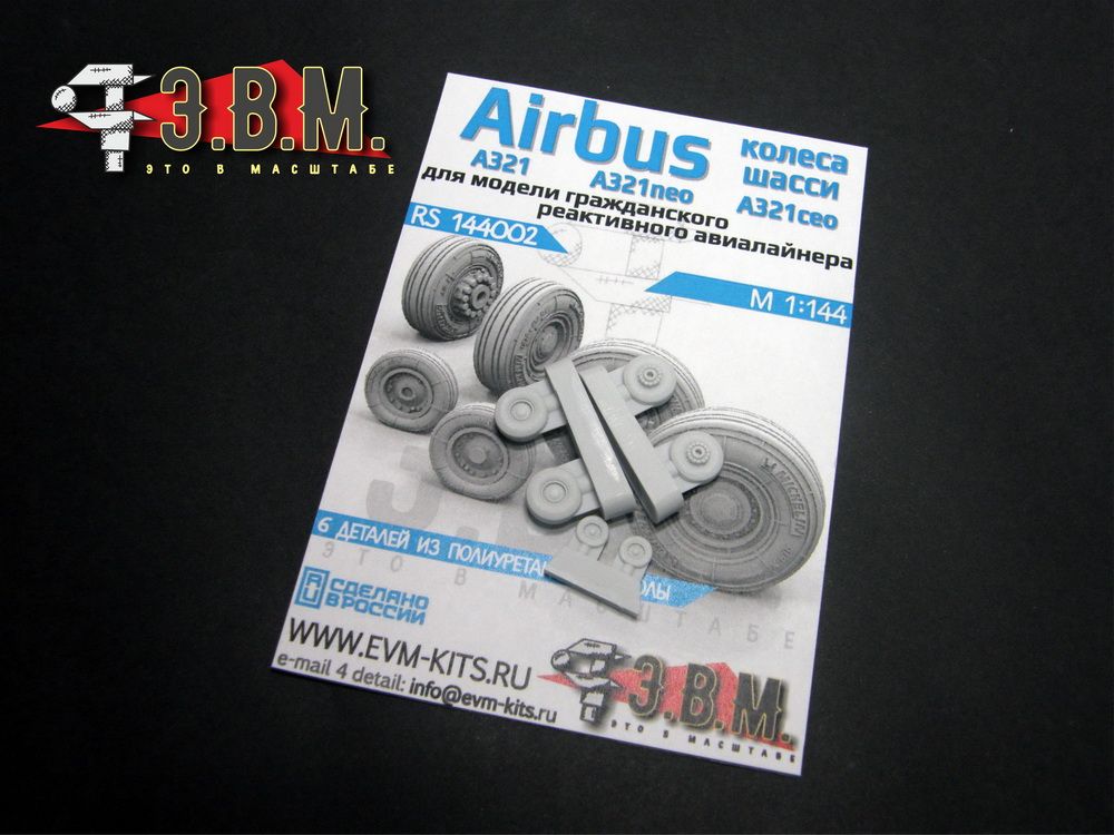 RS144002 Airbus A321 / A321NEO / A321CEO CHASHIC WHOLS (1/144) - imodeller.store