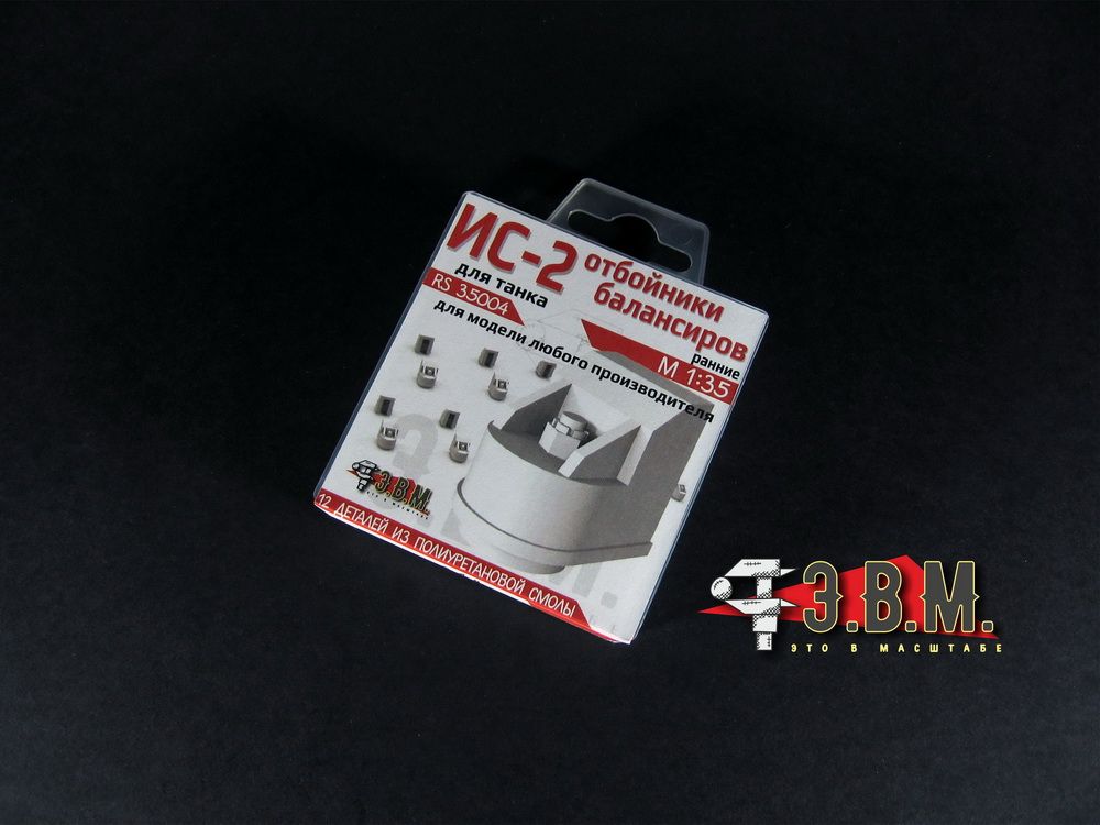RS35004 IS-2 Balancier chipper/Early/(1/35) - imodeller.store