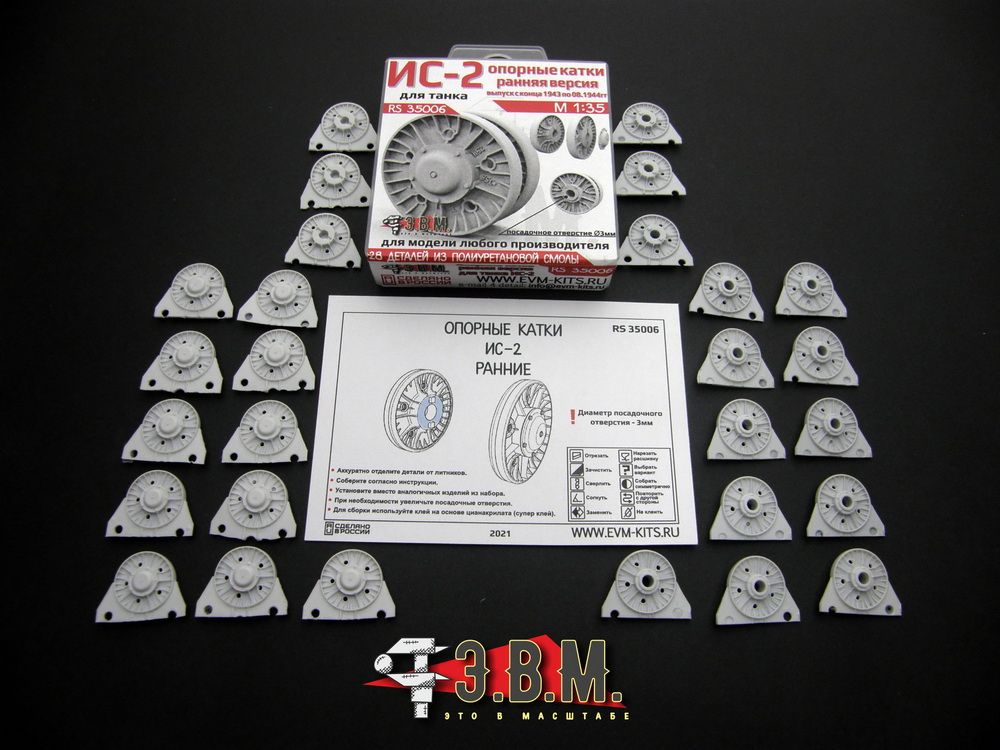 RS35006 IS-2 Polling rinks early 1/35 - imodeller.store