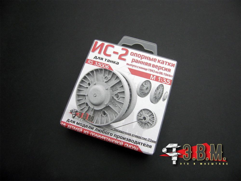 RS35006 IS-2 Polling rinks early 1/35 - imodeller.store